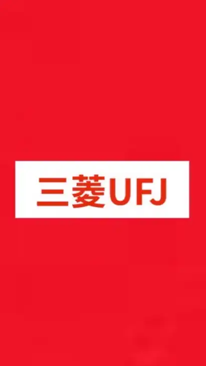 【26卒】【本選考対策】三菱UFJ銀行　就活生向け情報共有グループ