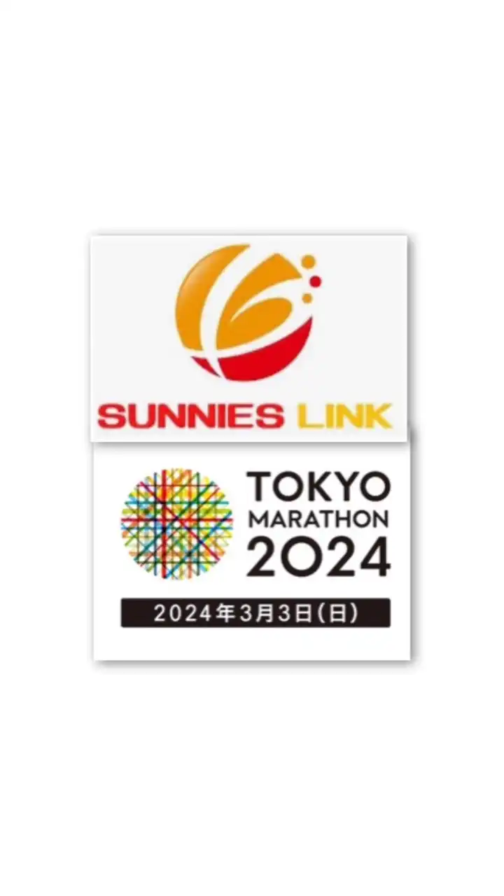【サニエスリンク】東京マラソン