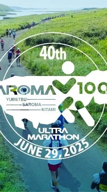 サロマ湖100kmウルトラマラソン