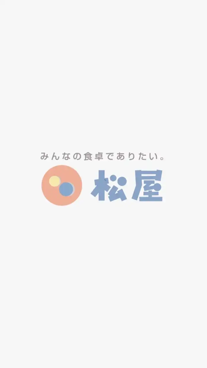 松屋フーズ従業員の集い