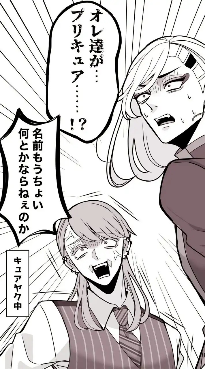 東京リベンジャーズnrkr