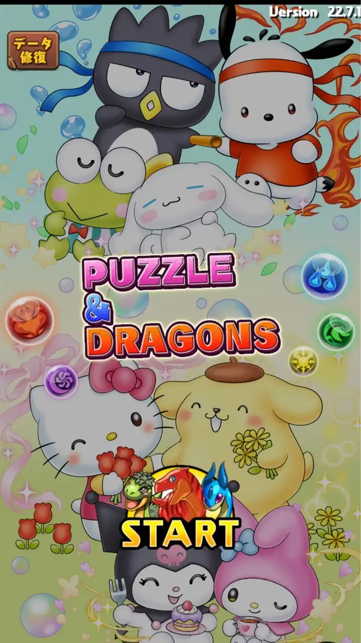 パズドラやってる人集合！