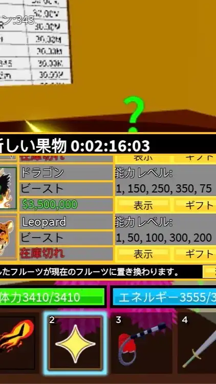 ブロフル海賊団