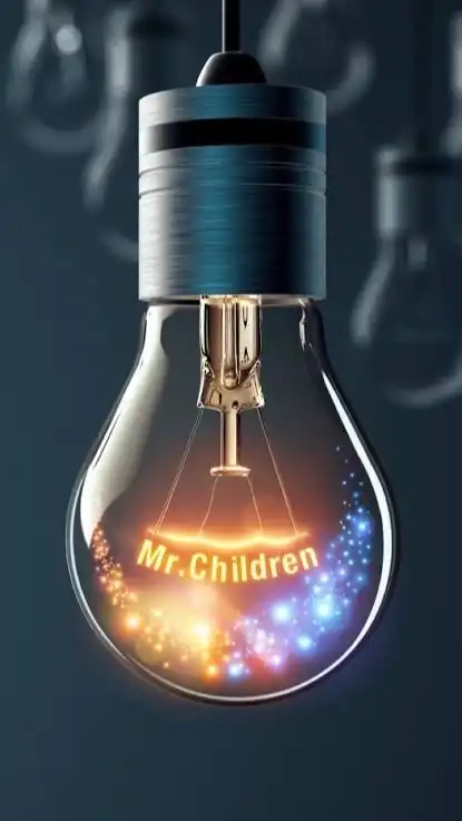 音楽  ミスチルご近所さん