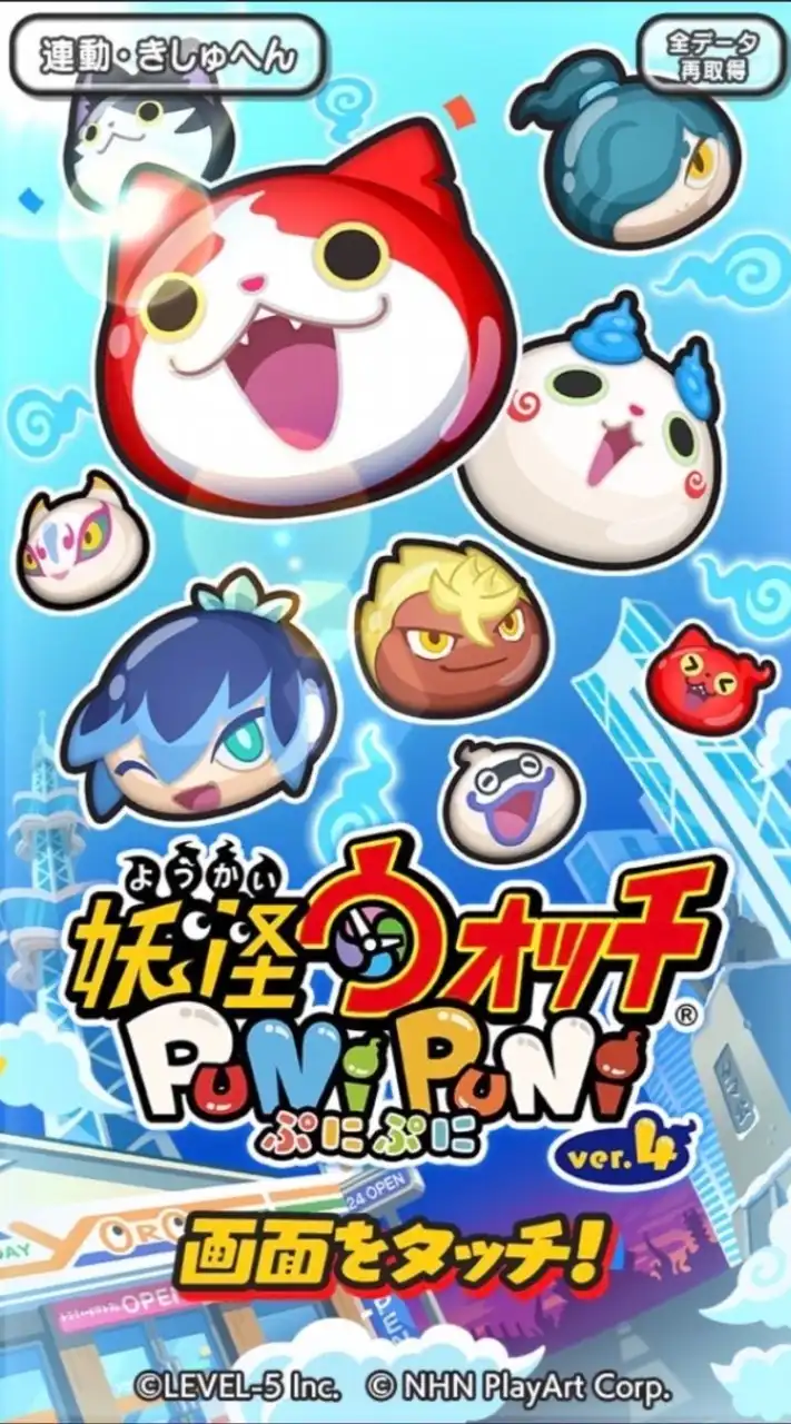 ぷにぷに攻略＆交流基地