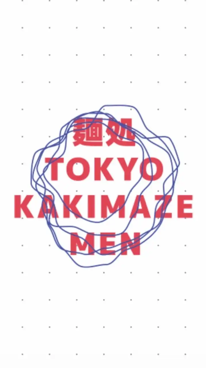 麺処 TOKYO KAKIMAZE MEN