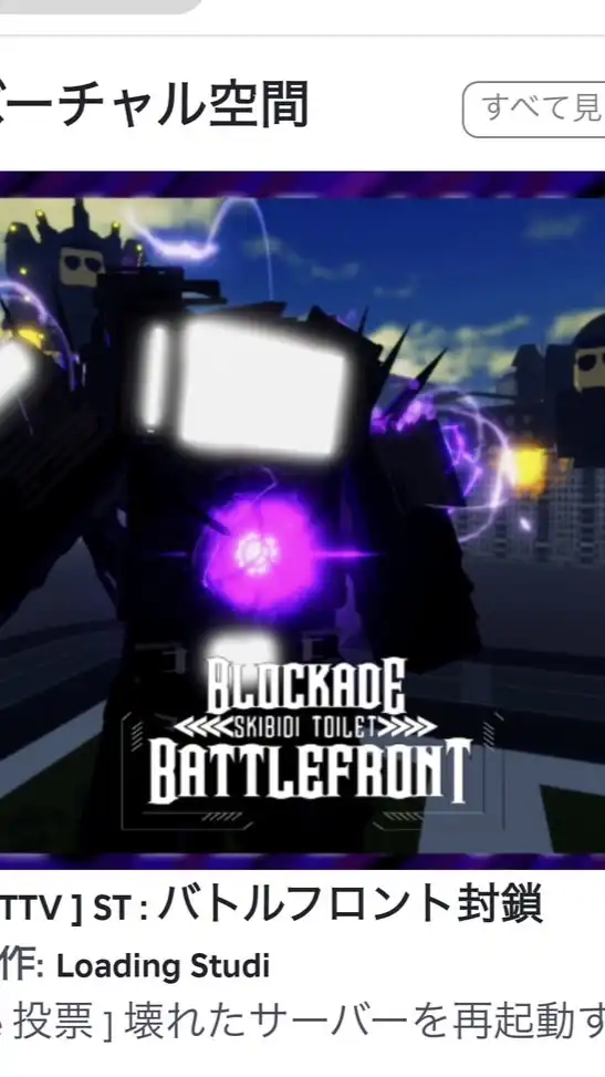 ST:封鎖バトルフロント　【封鎖バトルフロントロールプレイ】　【ロブロックス】　【スキビディトイレ】