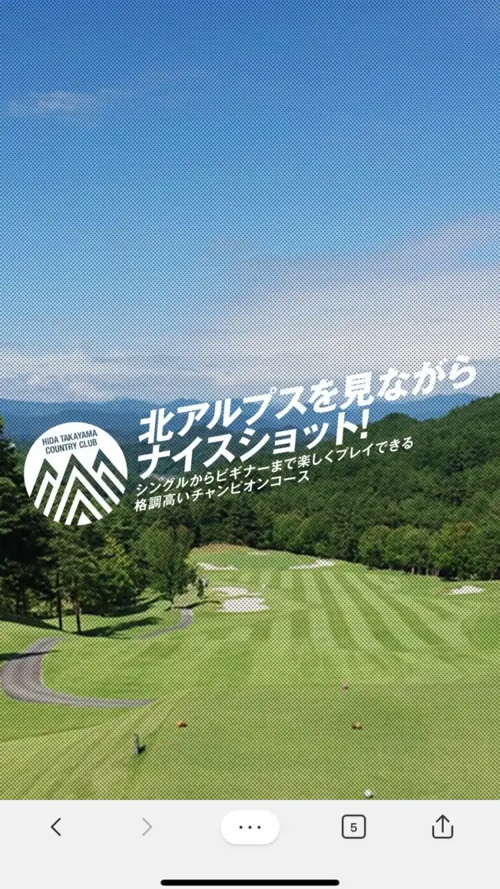 高山YEGゴルフ同好会