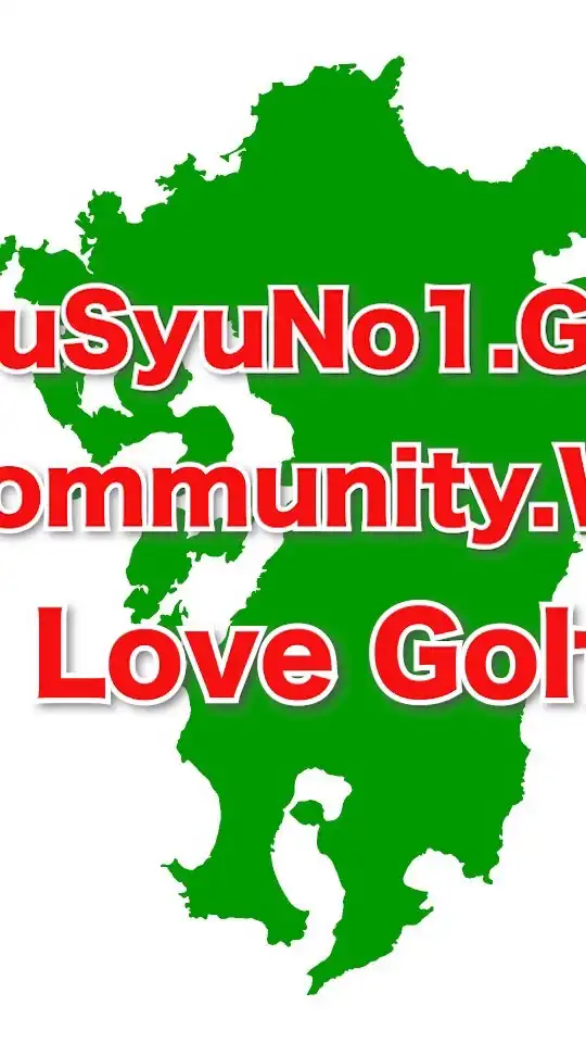 KyuSyu No.1 Golf community