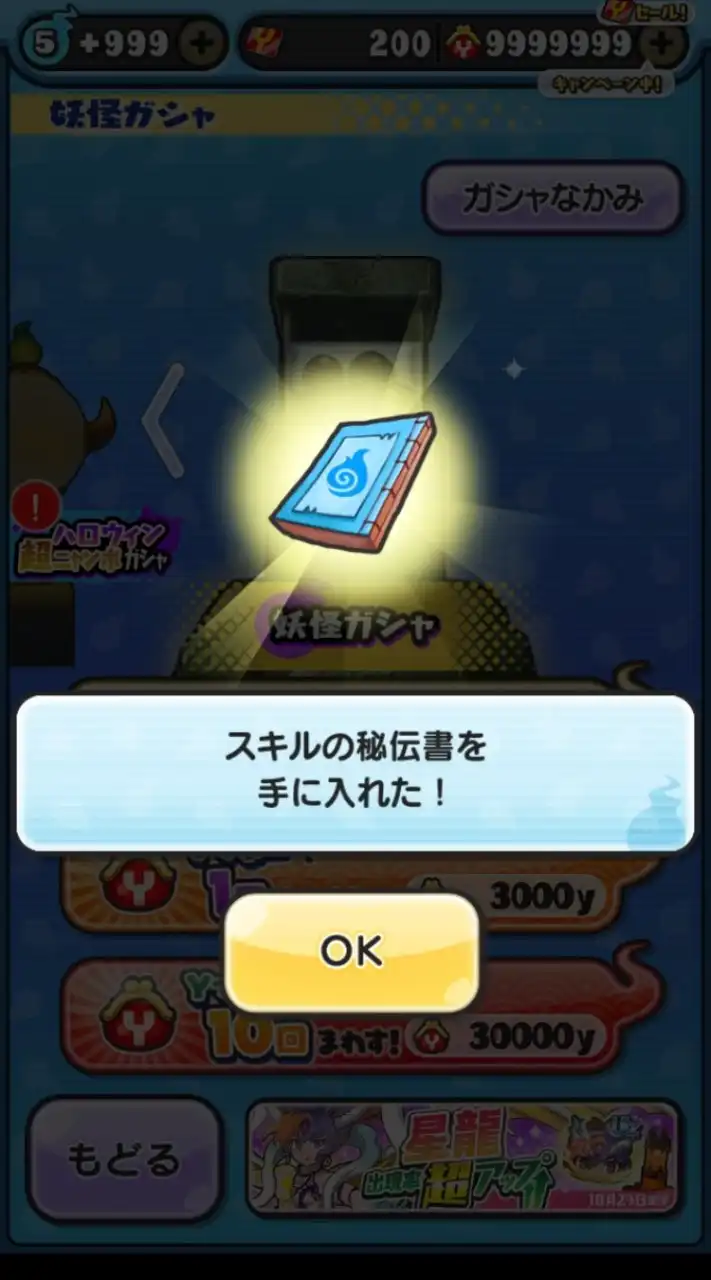 ぷにぷに！お助け×雑談おぷ！