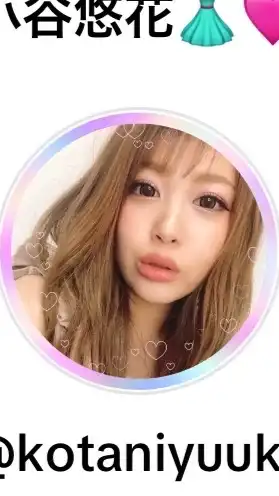 coTa👗🩷のｵｰﾌﾟﾝﾁｬｯﾄ