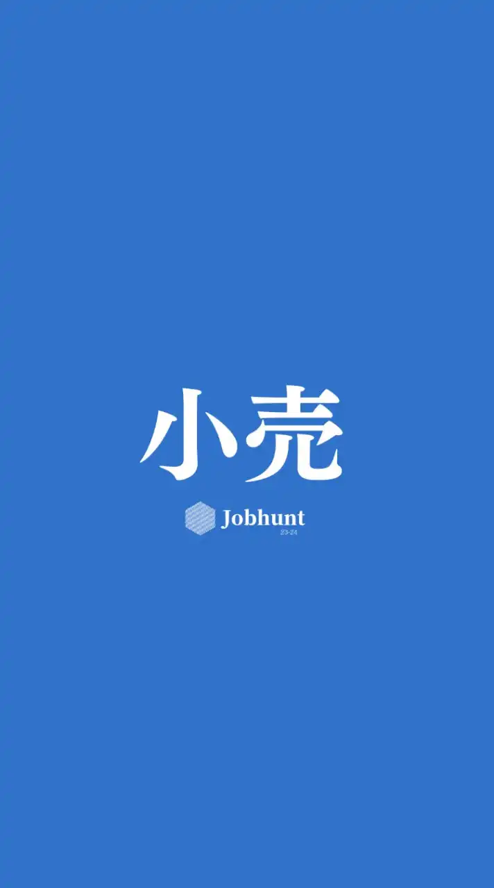 【27卒】小売/流通/専門店 アパレル/家具/家電/百貨店/EC 業界別 就活選考対策グループ