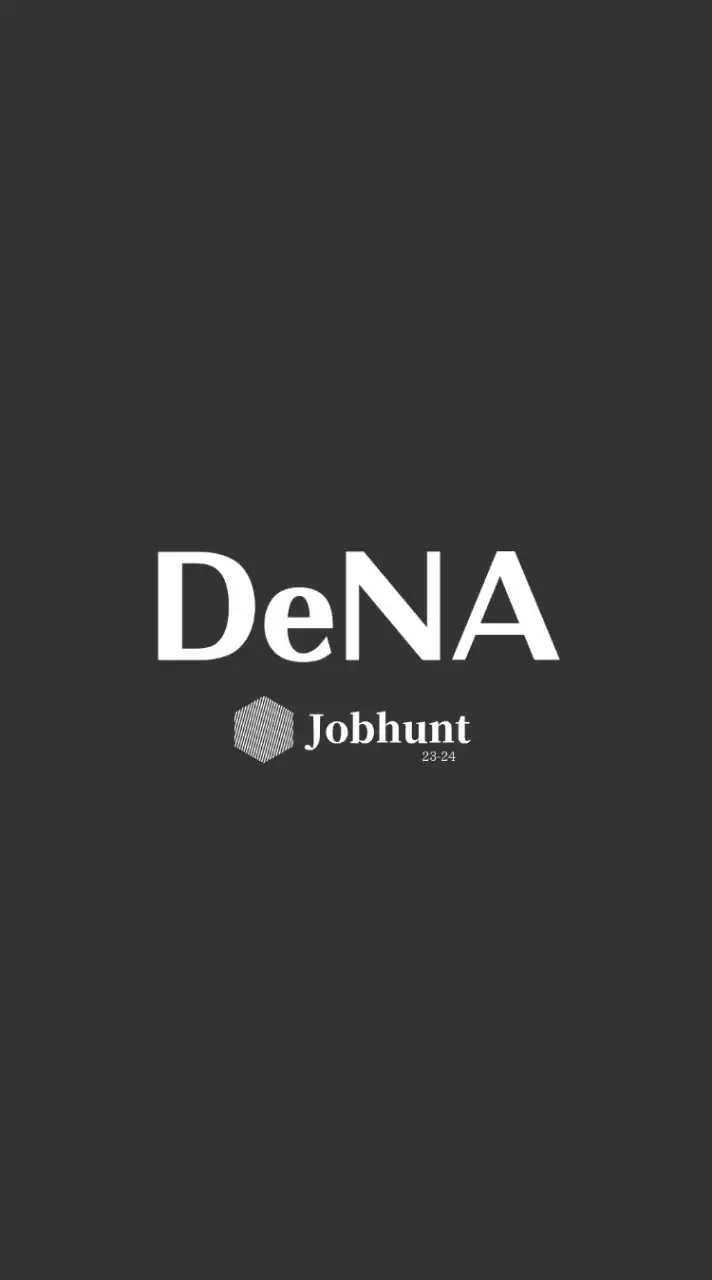 【DeNA ディーエヌエー】就活情報共有/企業研究/選考対策グループ