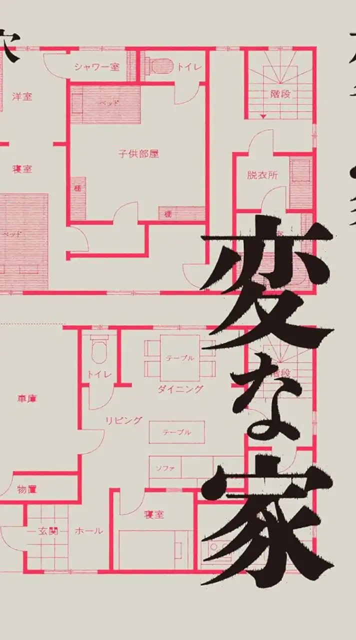 雨穴さんファン