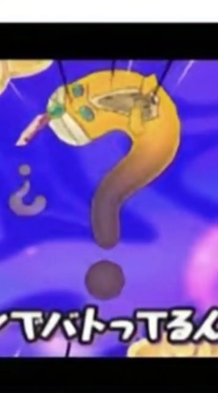 みん妖
