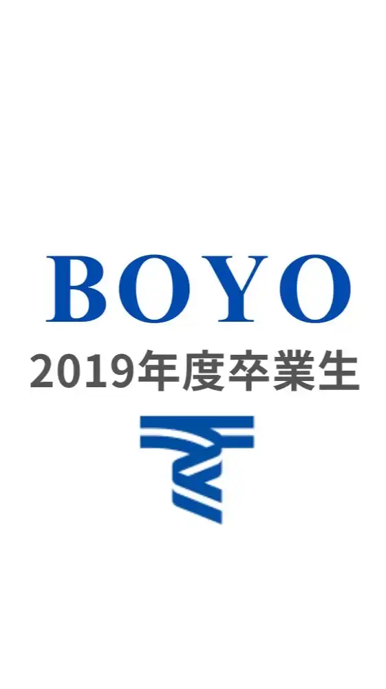 2019年度望洋卒業生同窓会