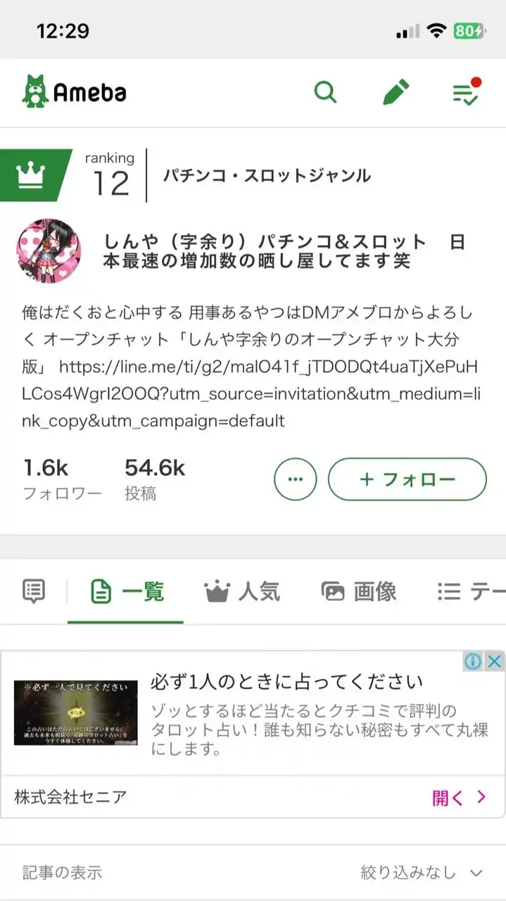 しんや字余りのオープンチャット九州総合版〜大分、宮崎、福岡は朝倉近隣、中津、佐伯のスロットとパチ！