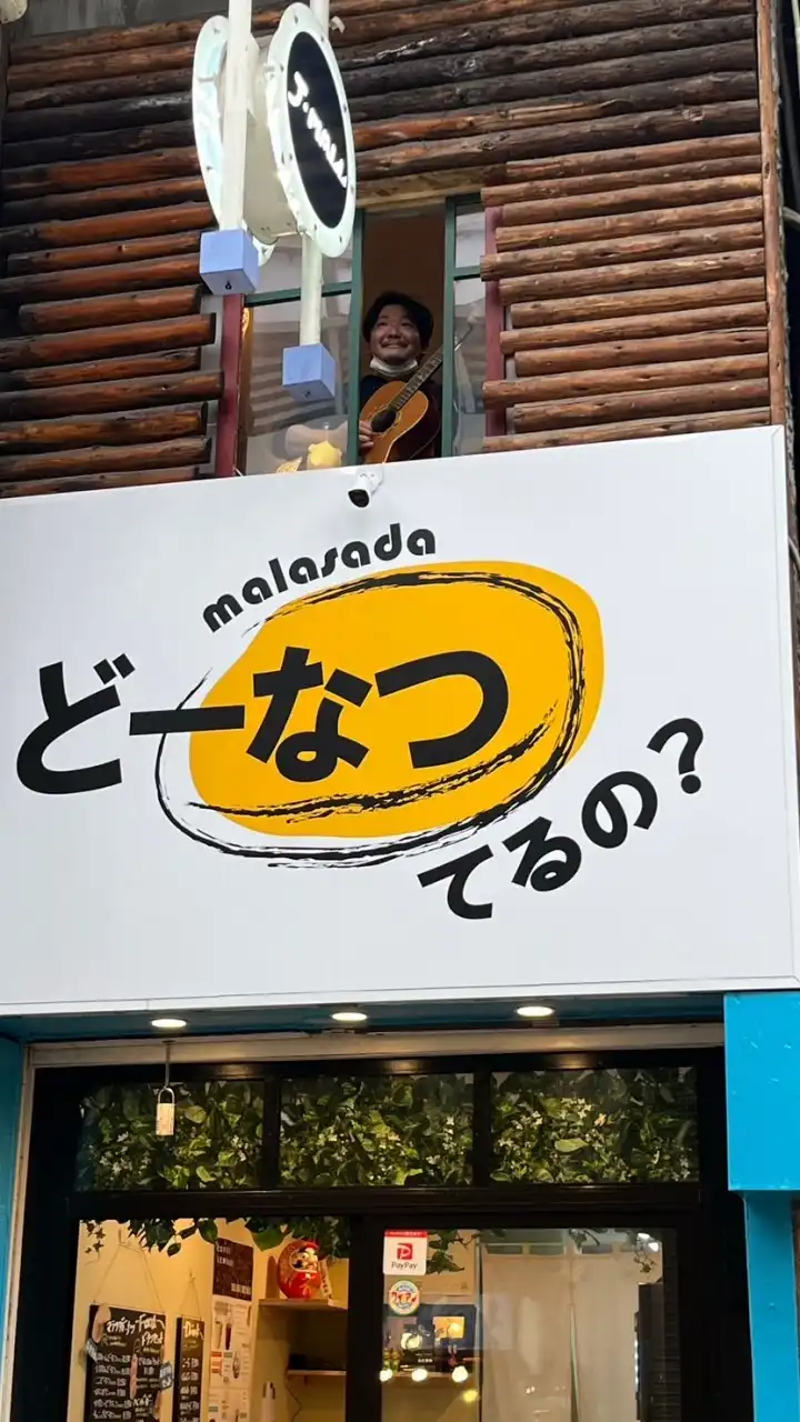 「どーなつてるの？」ドーナツの縁🍩