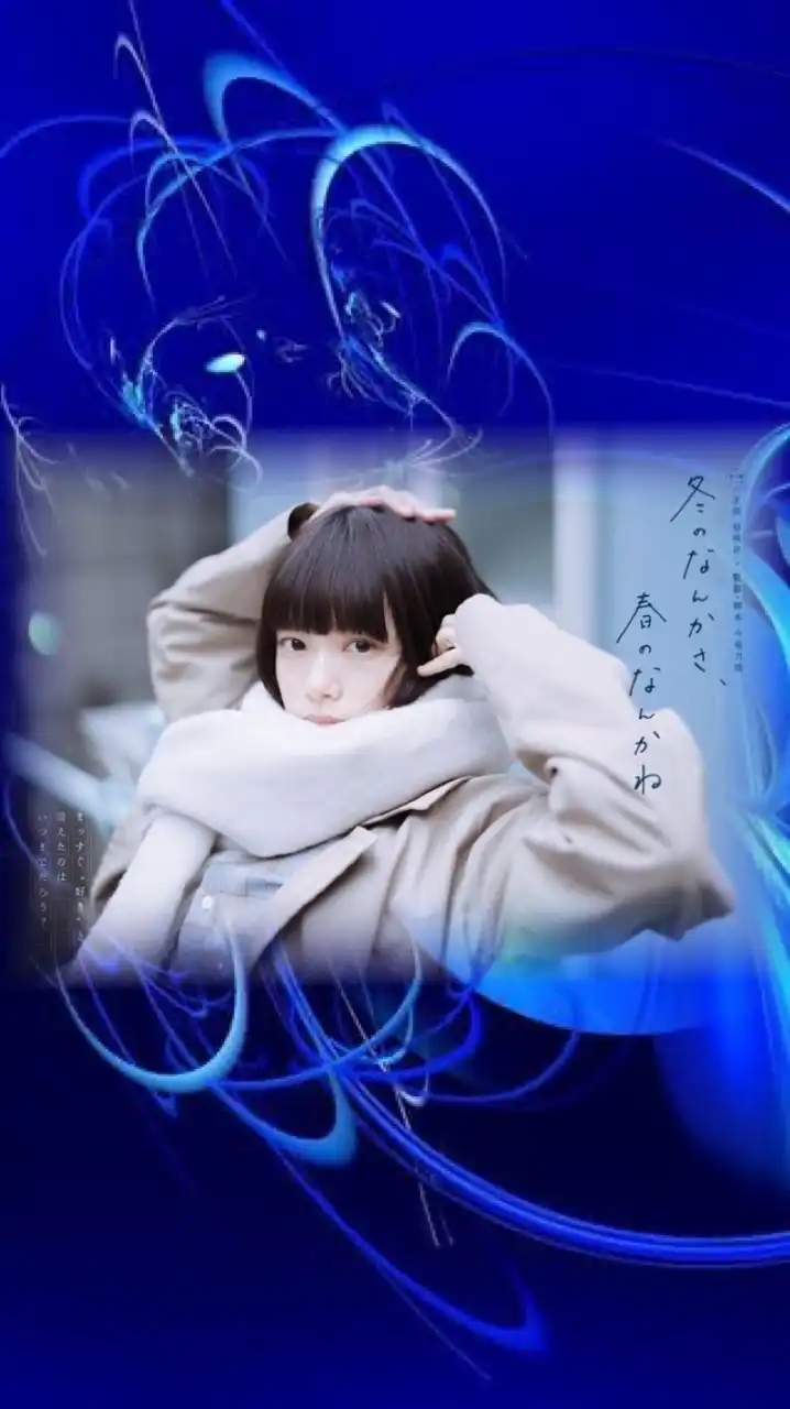 ドラマ❝冬のなんかさ、春のなんかね❞