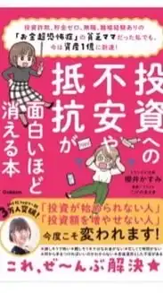 櫻井かすみ書籍📕特典＆応援📣