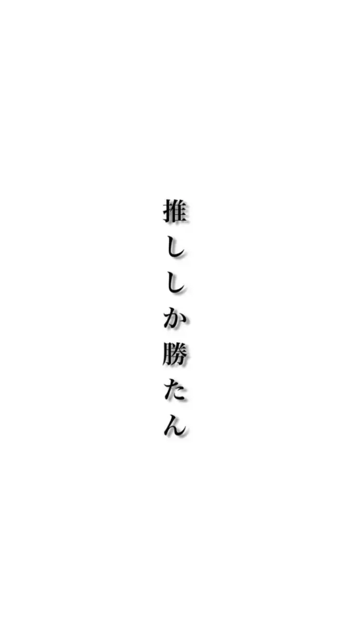 中一の薔薇が好きな人カモン！