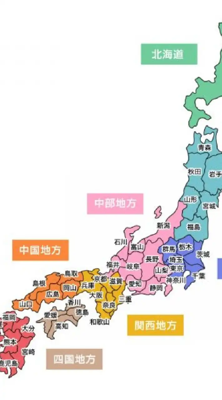 都道府県やゲームのことについて語ろう