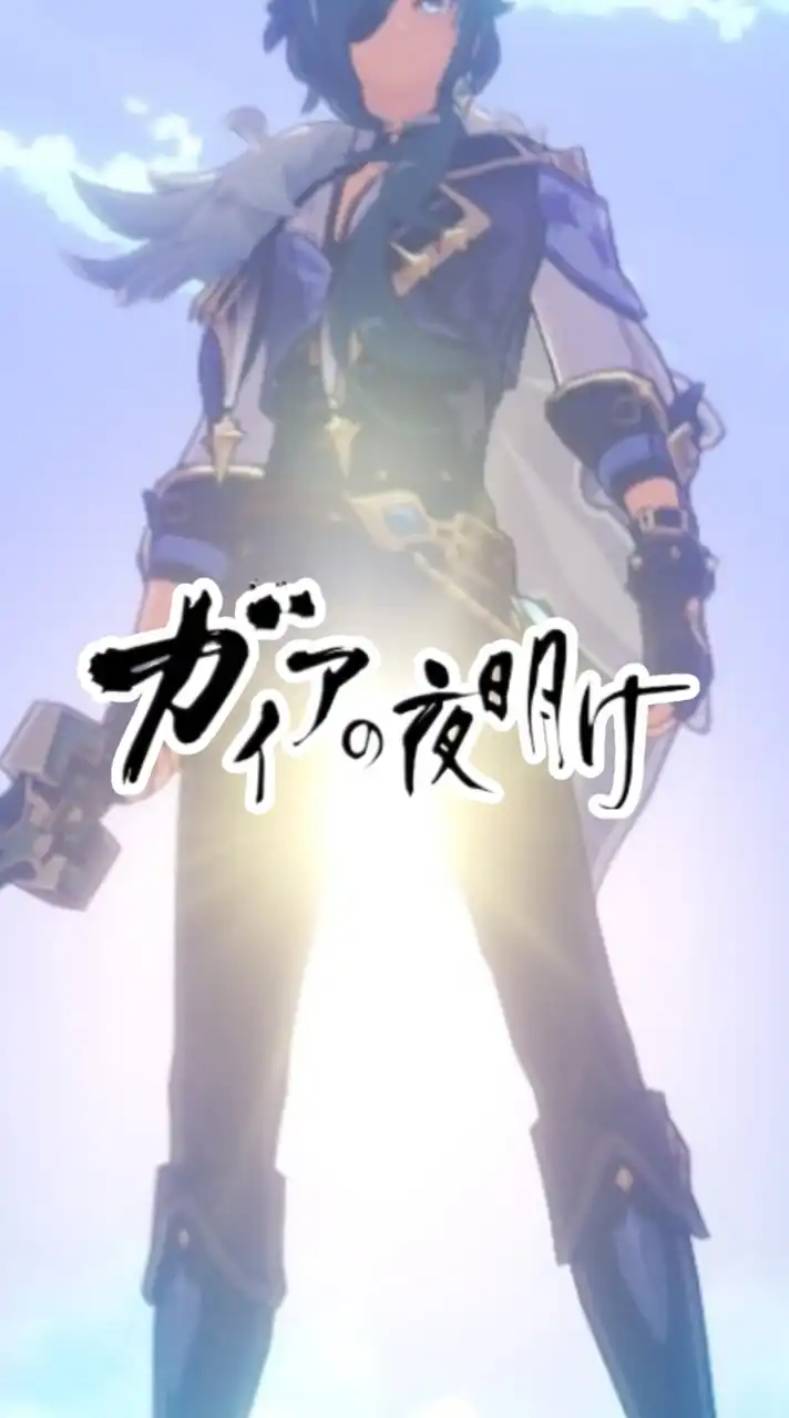 原神社会人 ガイアの夜明け ©︎TV kaeya