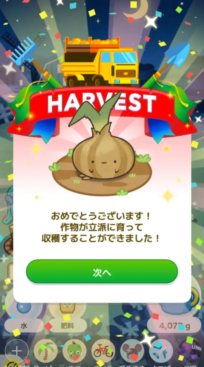 カウシェでお得をゲット♥️みんなで一緒に、食物を育てよう🍅🧅🍠お得部屋2️⃣