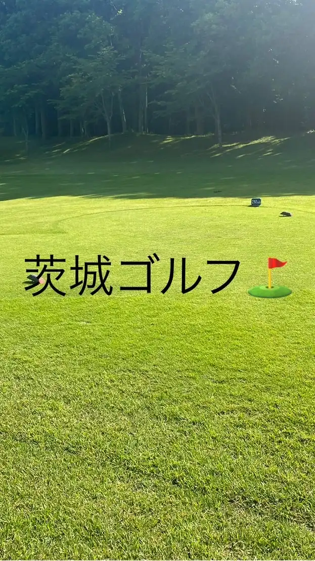茨城ゴルファーの集い