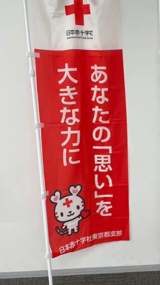 明星大学学生赤十字奉仕団 新歓グル