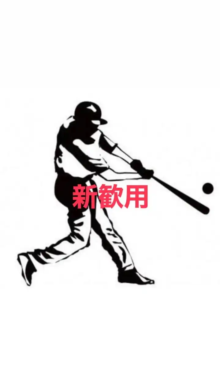 文教野球部新歓用LINE