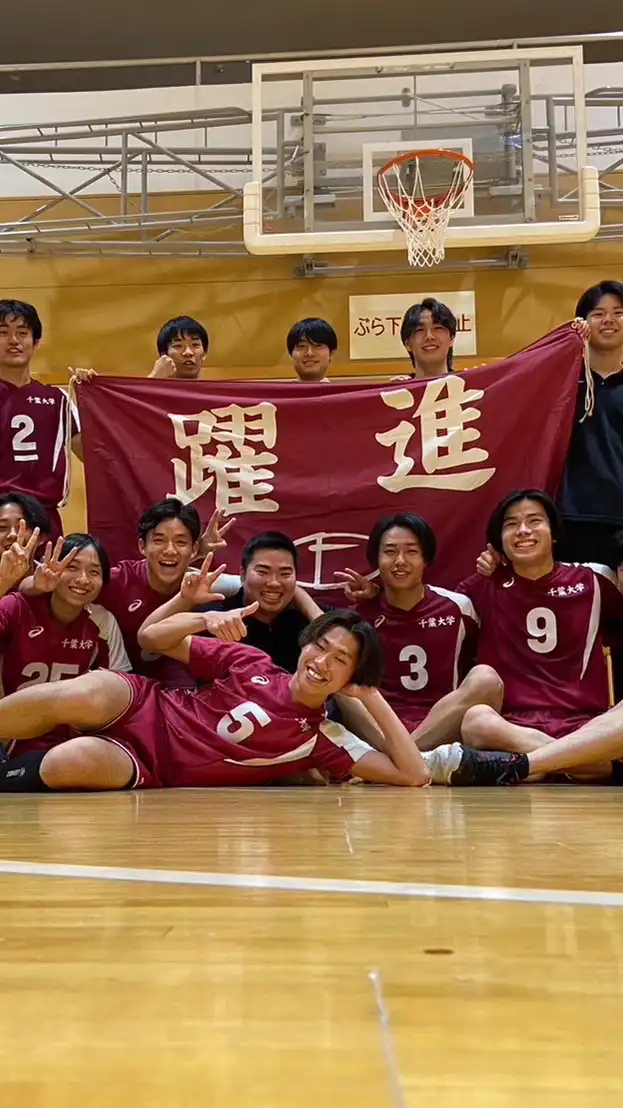 2024千葉大学男子バレーボール部新歓オプチャ