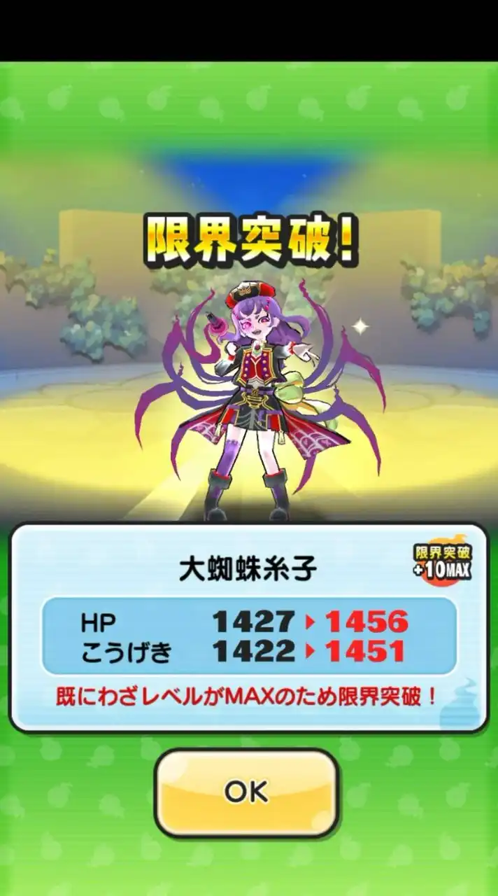 ぷにぷに 雑談 攻略 お助け