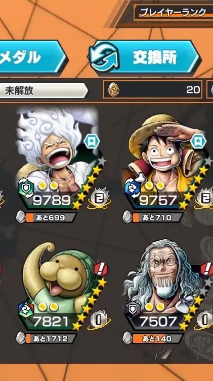 バウンティ垢交換！