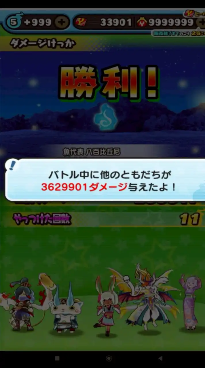 妖怪ウォッチぷにぷに　お助け　雑談　おかえり