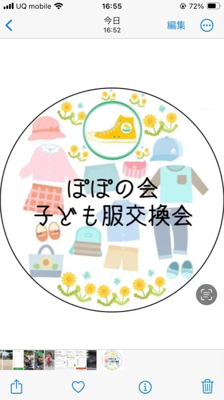 ぽぽの会子ども服交換会