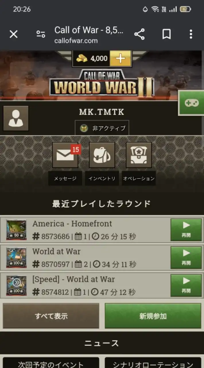 誰でも雑談しよーぜ！ft. call of war