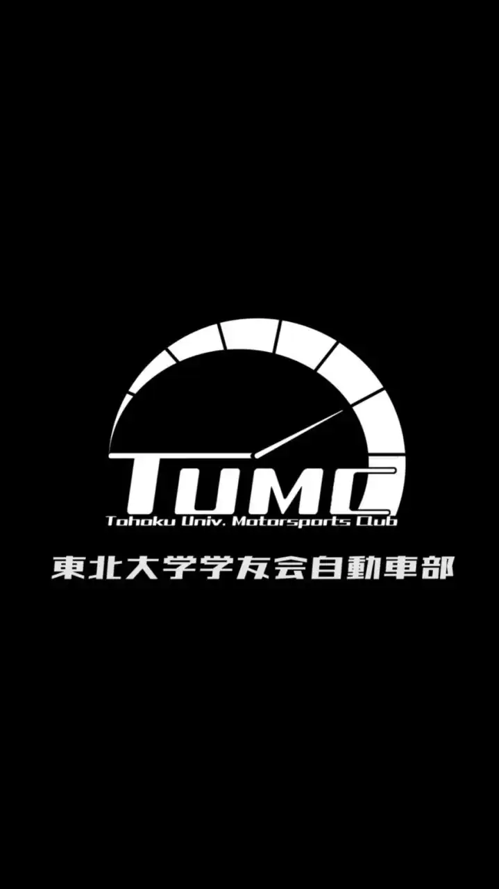 【TUMC】自動車部新歓