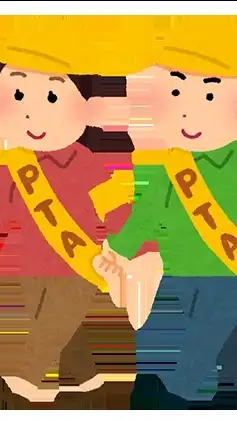 PTA改革勉強会