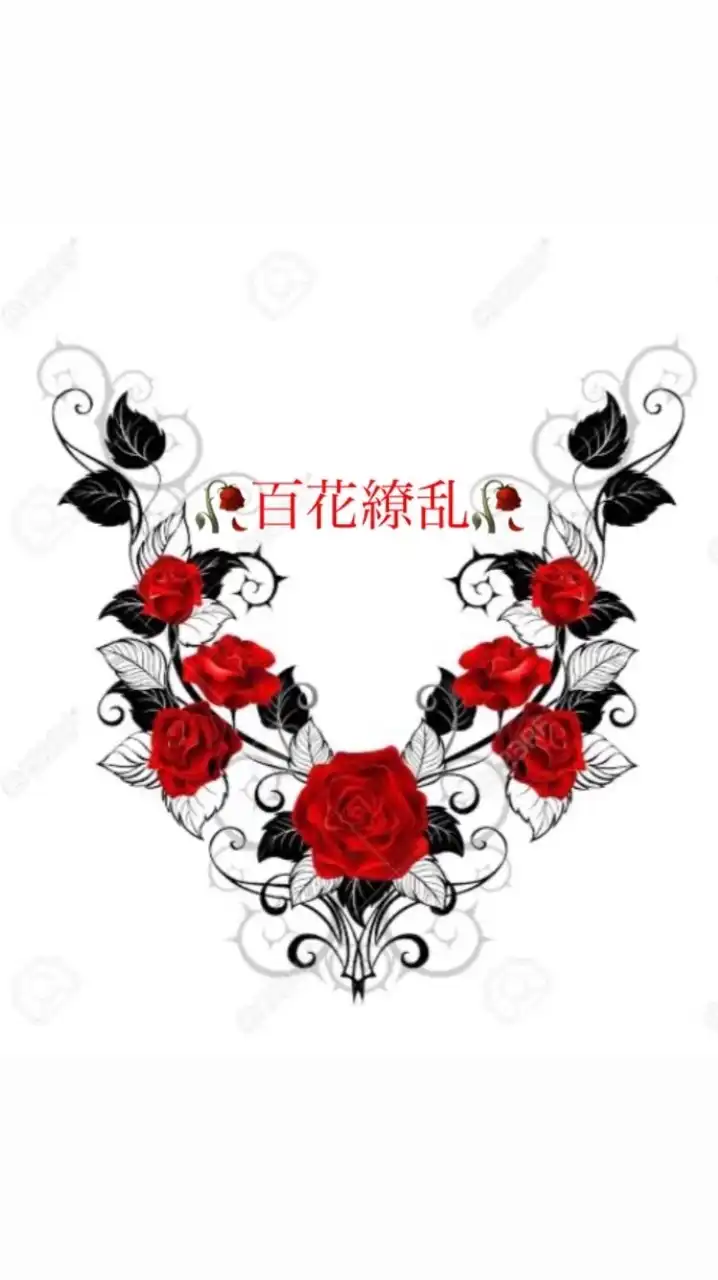 s330🥀百花繚乱🥀