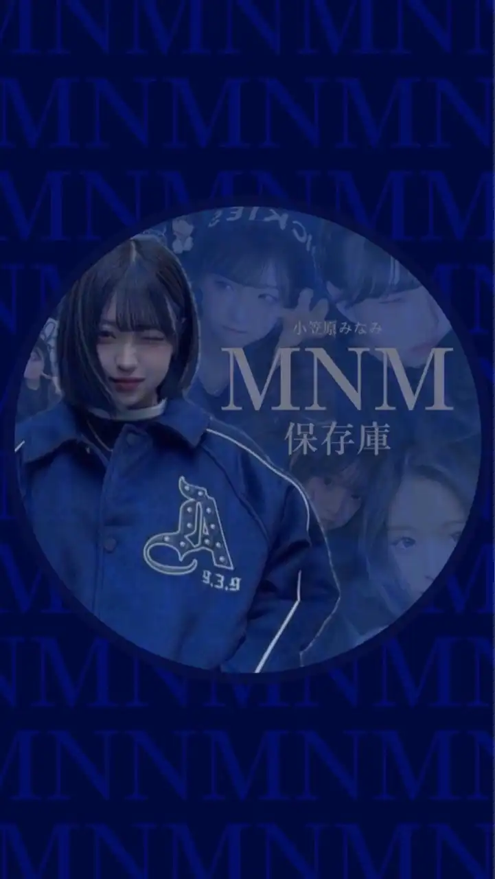 MINAMI 保存庫