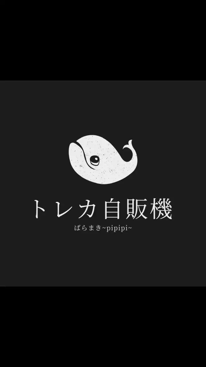 【公式】愛知県トレカ情報共有~ぴぴぴ~