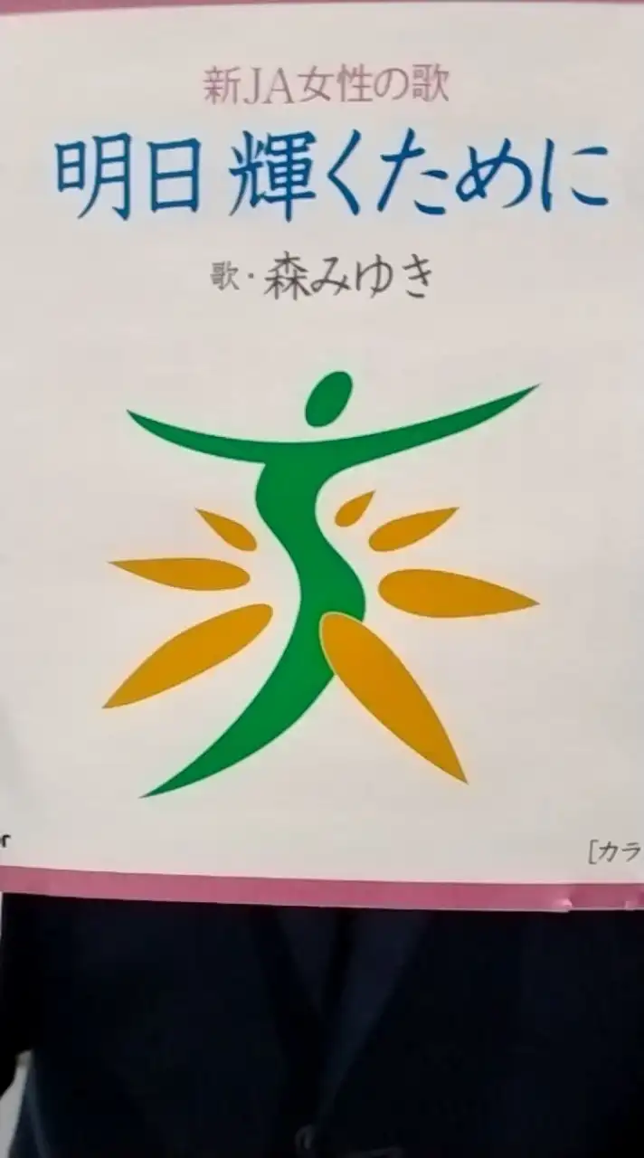 うんなんみんなの手帖(雲南女性部)