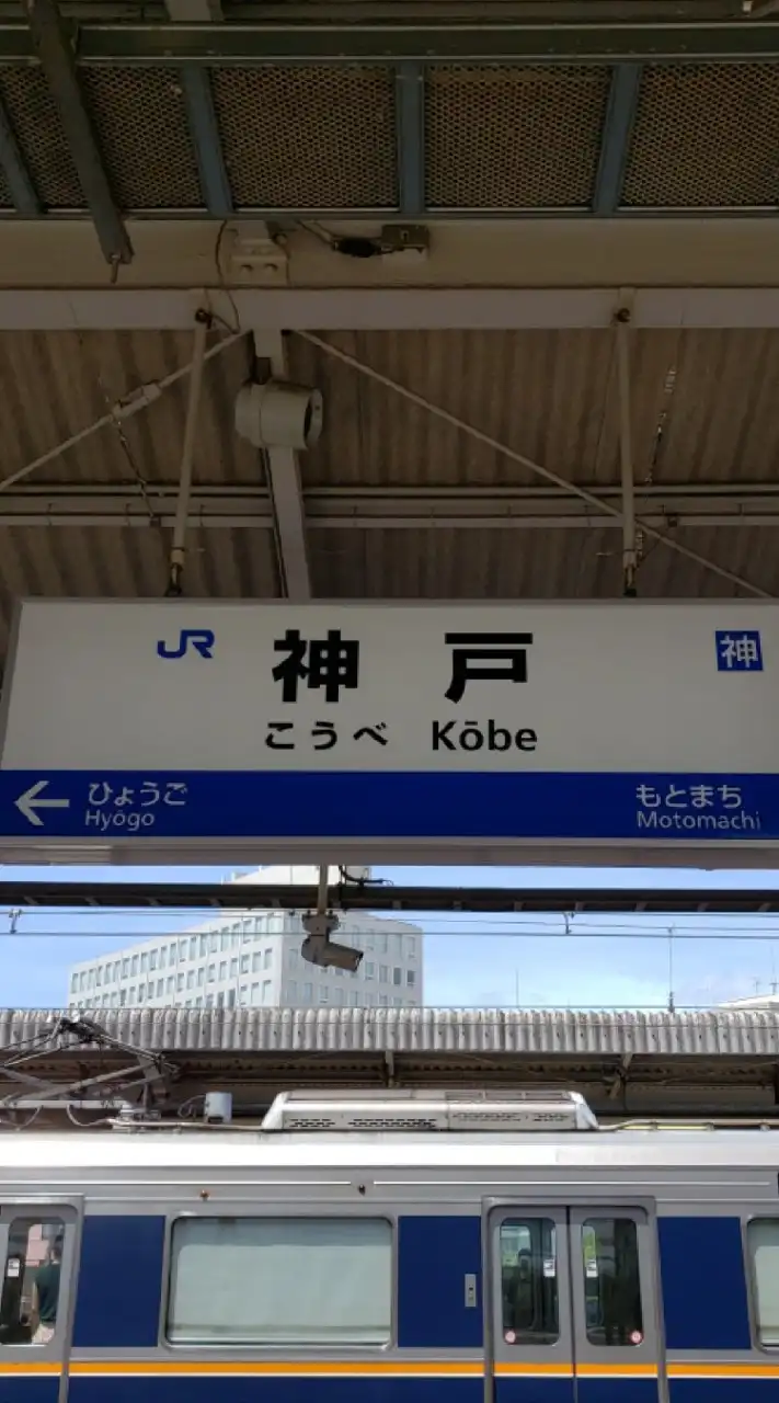 神戸学院大学鉄道研究会を応援するチャット