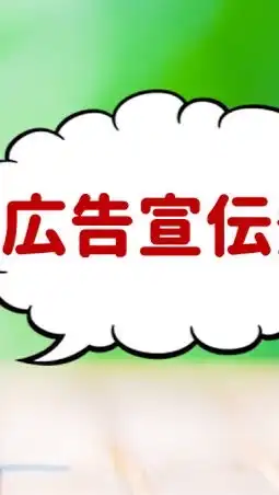 連打ＯＫ👍💕人数入るよ楽しい宣伝用チャット※ノート作成お一人様一日１回⚠️※❤📣⚡️💓