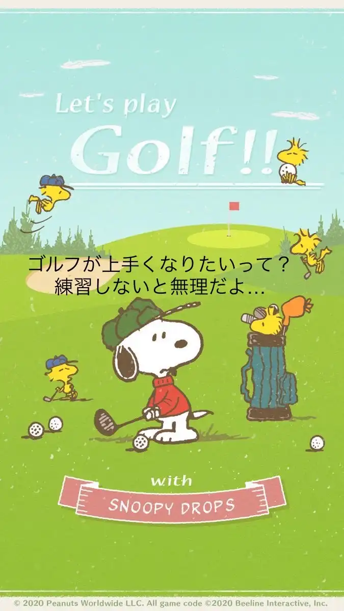 ⛳️定期練習会