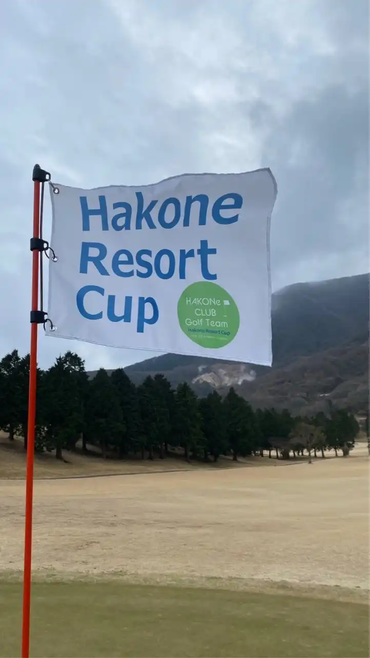 箱根ゴルフ⛳️部 HAKONe Resort Cup🏆