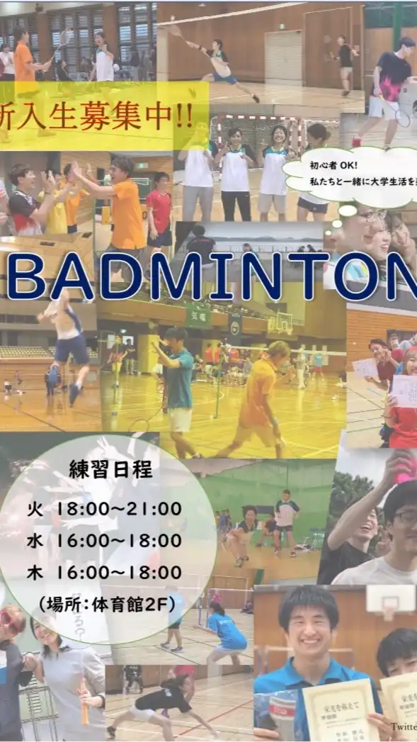 2021 横浜市立大学バドミントン部新歓🏸🏸