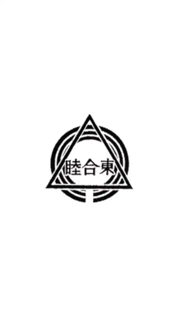 睦合東 2025 同窓会