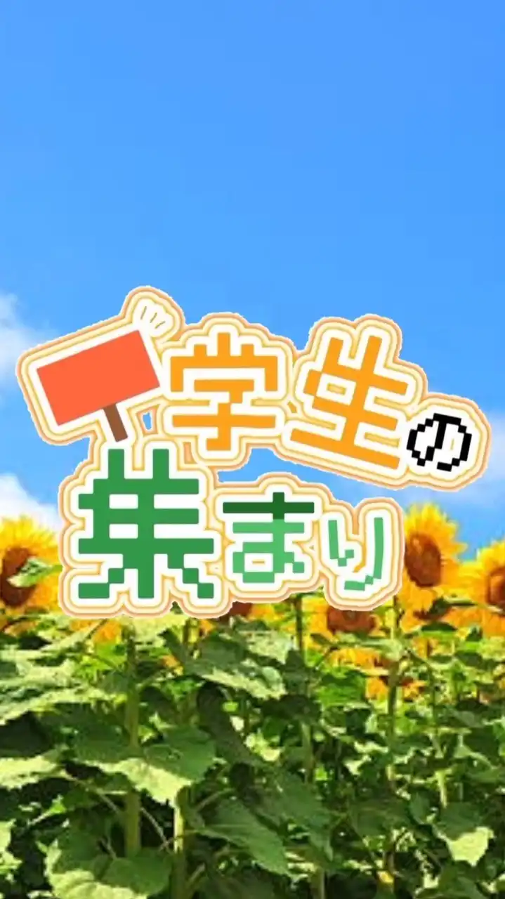 中学生の集まり‼️